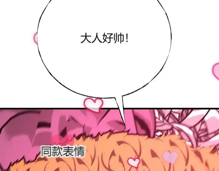 漫画《我，最强BOSS》37第284张图