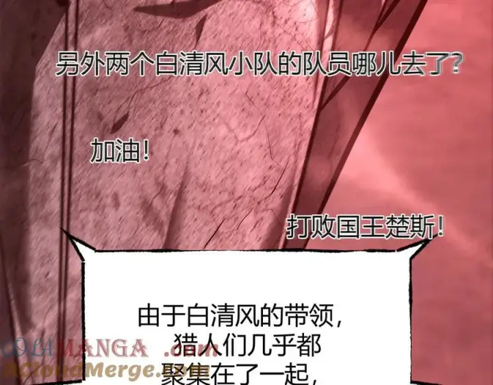 漫画《我，最强BOSS》37第29张图