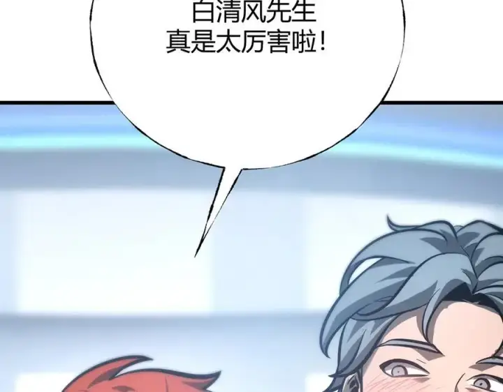 漫画《我，最强BOSS》37第290张图