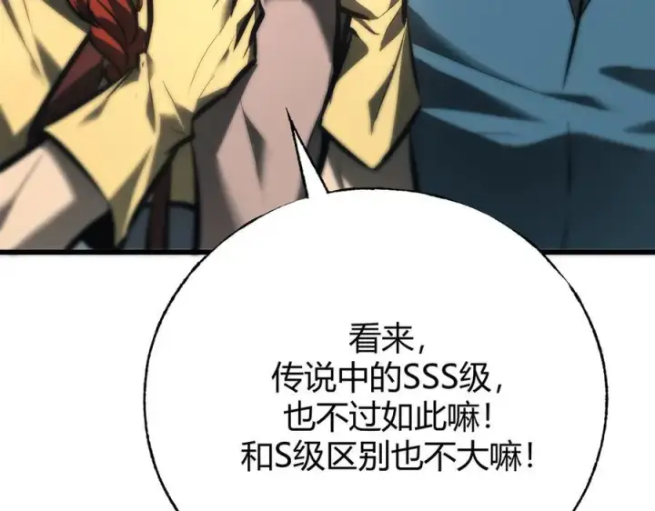 漫画《我，最强BOSS》37第292张图
