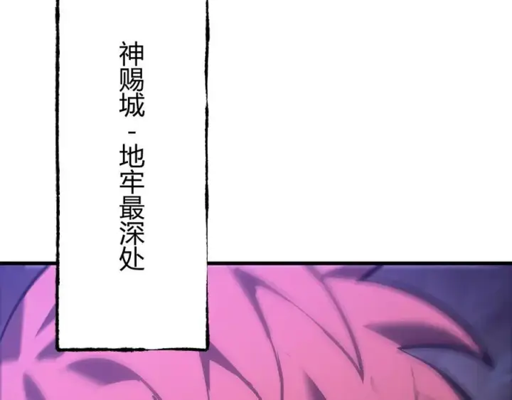 漫画《我，最强BOSS》37第295张图