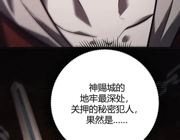 漫画《我，最强BOSS》37第298张图