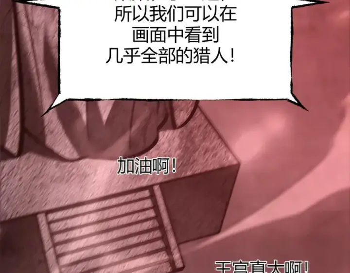 漫画《我，最强BOSS》37第30张图