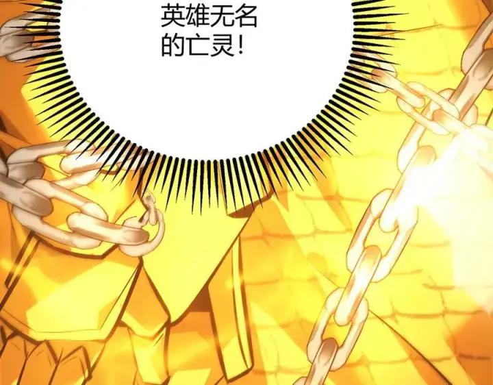 漫画《我，最强BOSS》37第303张图
