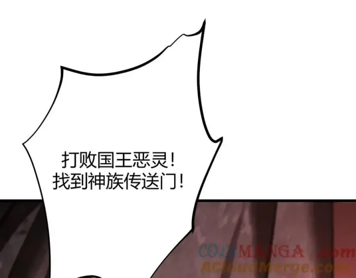 漫画《我，最强BOSS》37第33张图