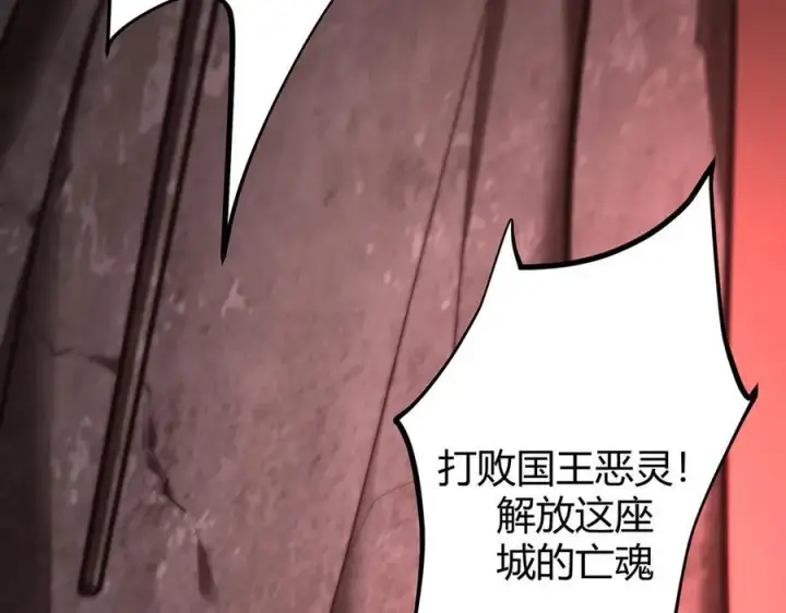 漫画《我，最强BOSS》37第34张图