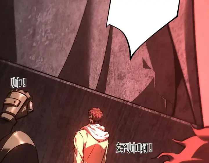 漫画《我，最强BOSS》37第35张图
