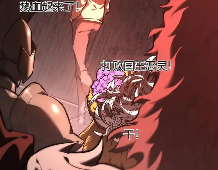漫画《我，最强BOSS》37第36张图