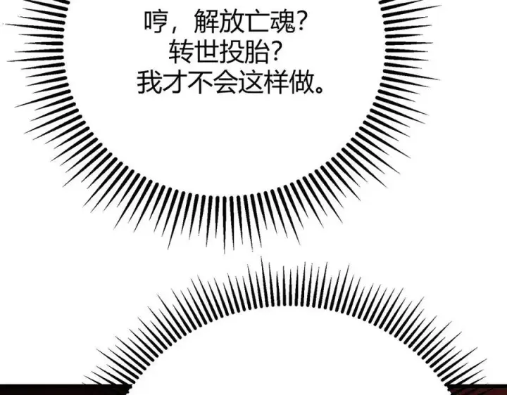 漫画《我，最强BOSS》37第40张图