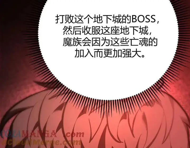 漫画《我，最强BOSS》37第41张图