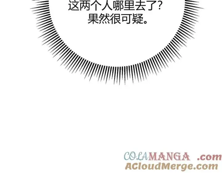 漫画《我，最强BOSS》37第45张图