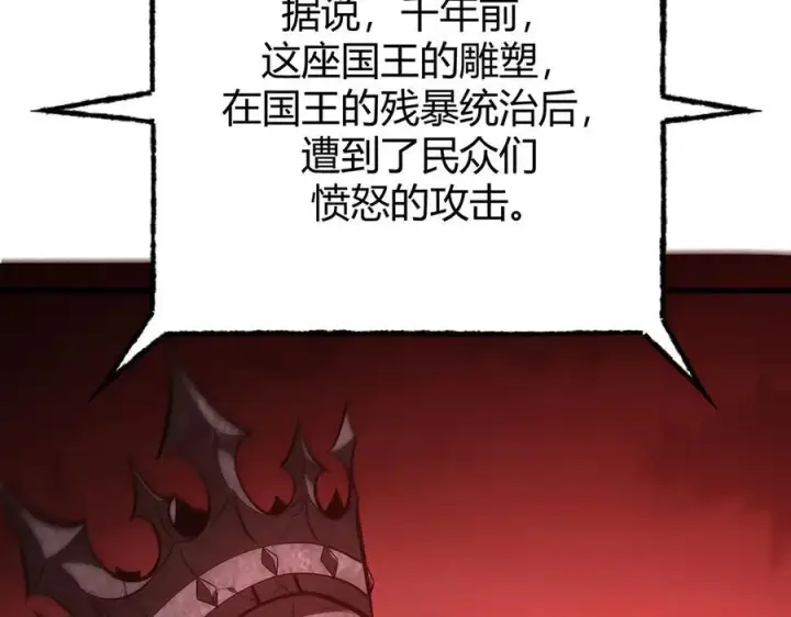 漫画《我，最强BOSS》37第48张图