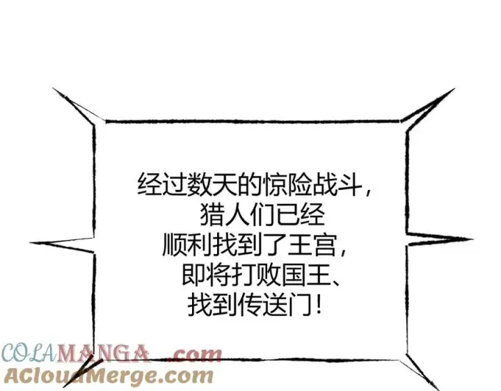 漫画《我，最强BOSS》37第5张图