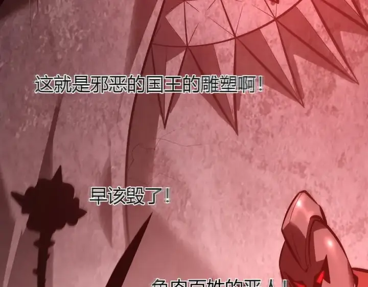 漫画《我，最强BOSS》37第50张图