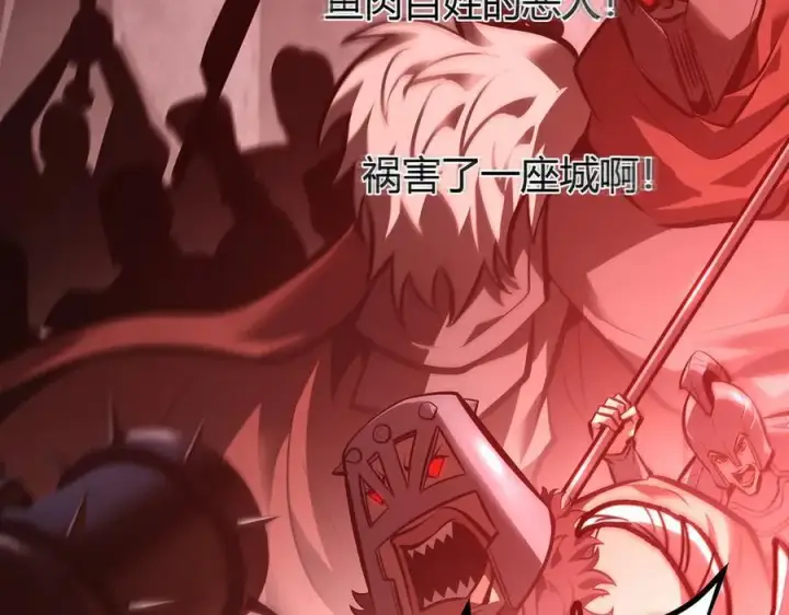 漫画《我，最强BOSS》37第51张图