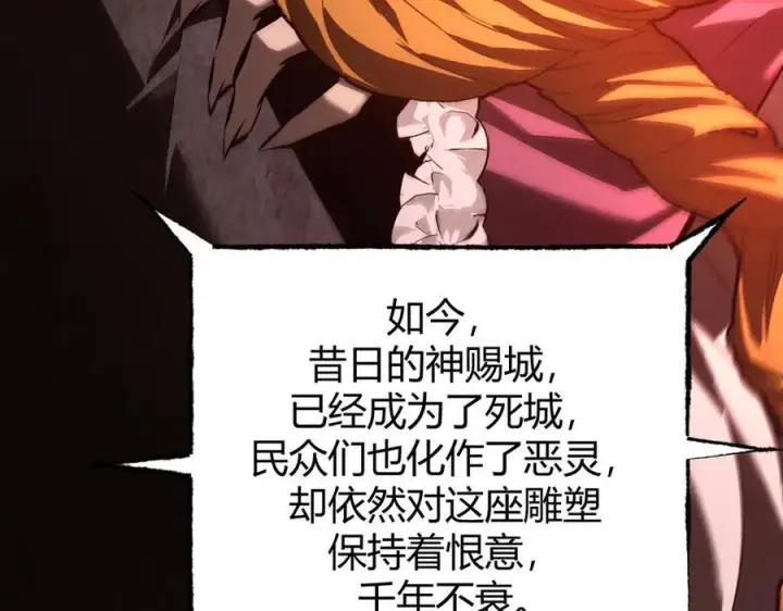 漫画《我，最强BOSS》37第55张图