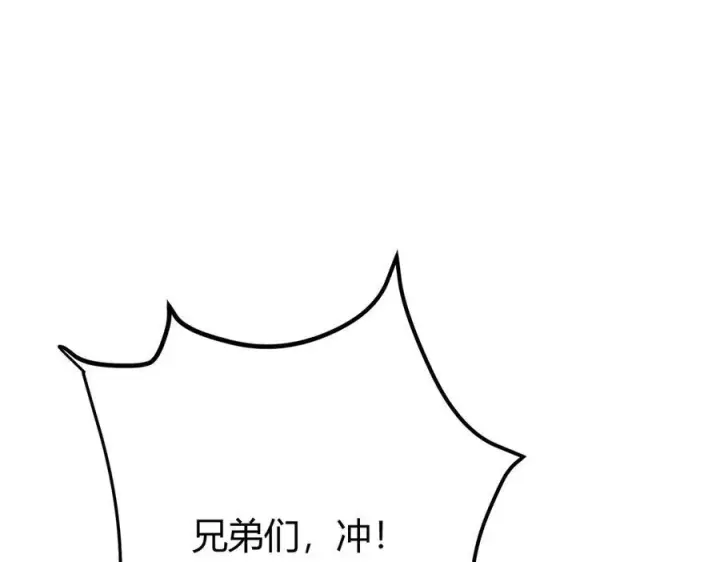 漫画《我，最强BOSS》37第58张图