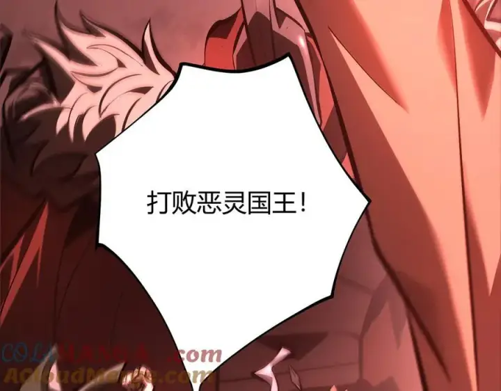 漫画《我，最强BOSS》37第61张图