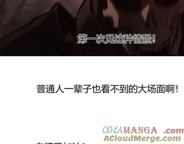 漫画《我，最强BOSS》37第65张图
