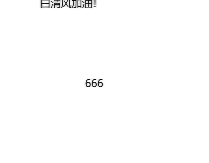 漫画《我，最强BOSS》37第66张图