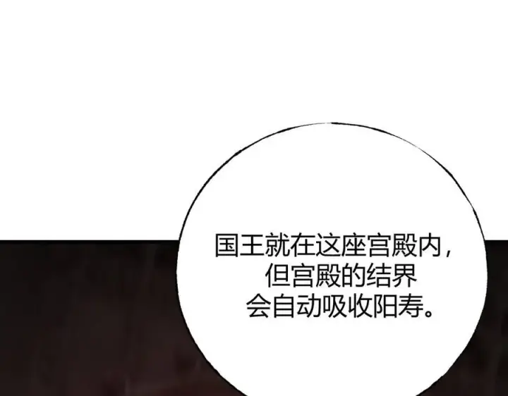 漫画《我，最强BOSS》37第68张图