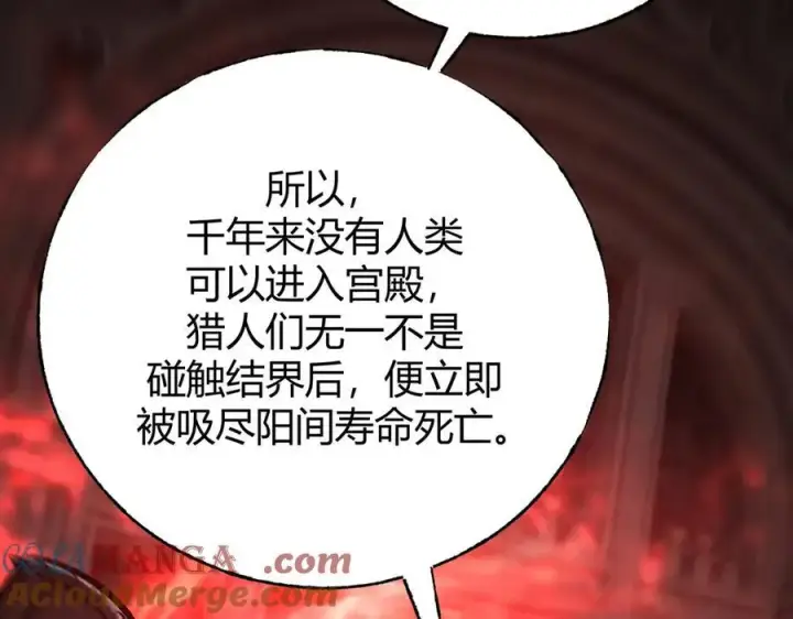 漫画《我，最强BOSS》37第69张图