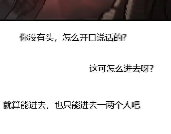 漫画《我，最强BOSS》37第72张图
