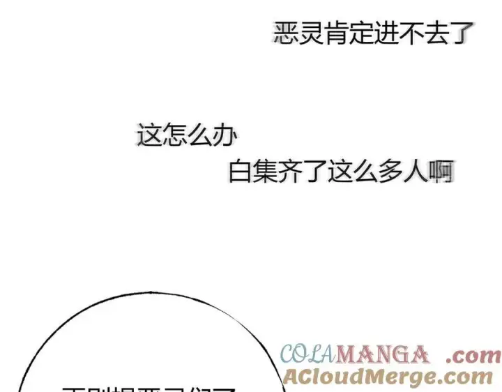 漫画《我，最强BOSS》37第73张图