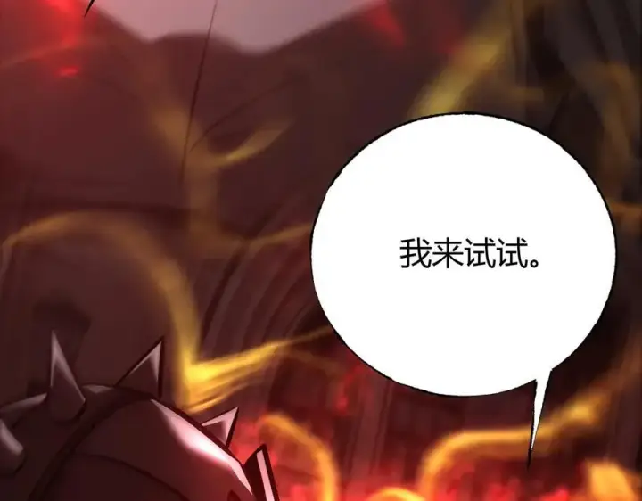 漫画《我，最强BOSS》37第78张图