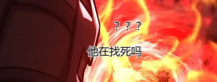 漫画《我，最强BOSS》37第79张图