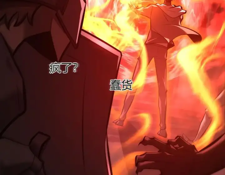 漫画《我，最强BOSS》37第80张图