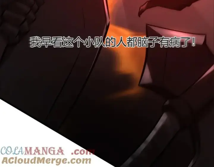 漫画《我，最强BOSS》37第81张图