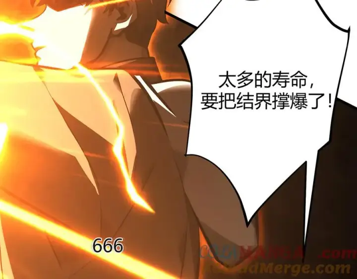 漫画《我，最强BOSS》37第85张图