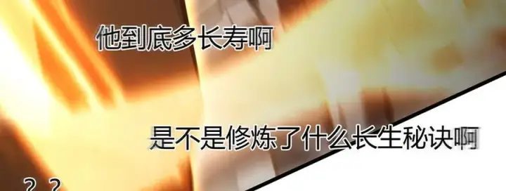 漫画《我，最强BOSS》37第87张图