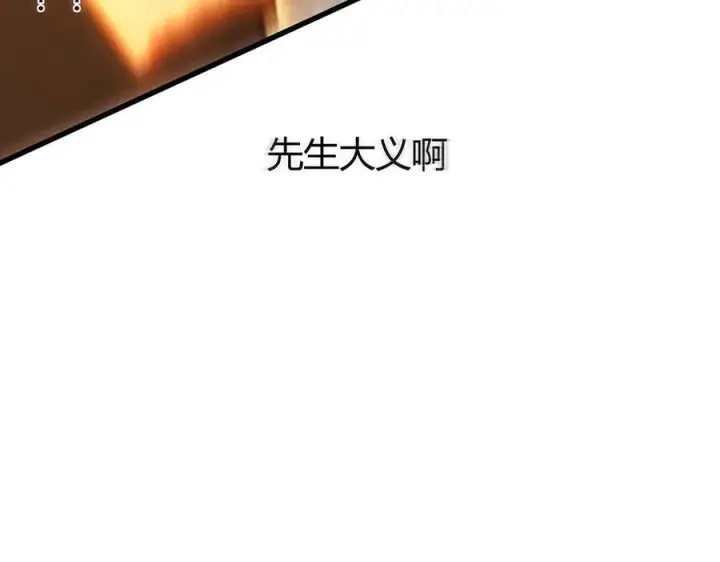 漫画《我，最强BOSS》37第88张图