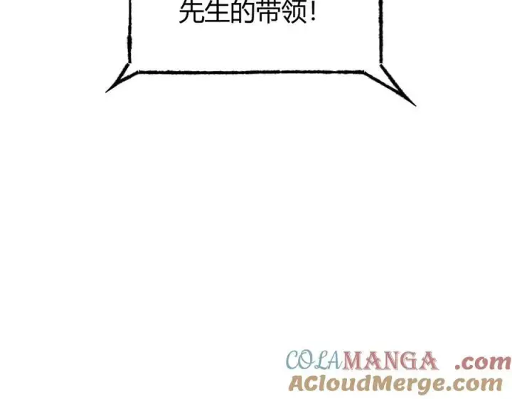漫画《我，最强BOSS》37第9张图