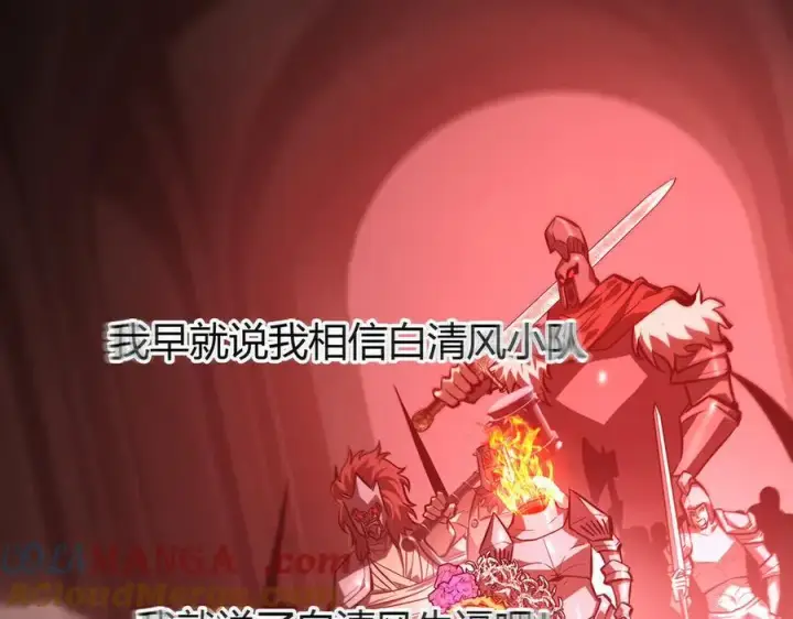 漫画《我，最强BOSS》37第97张图