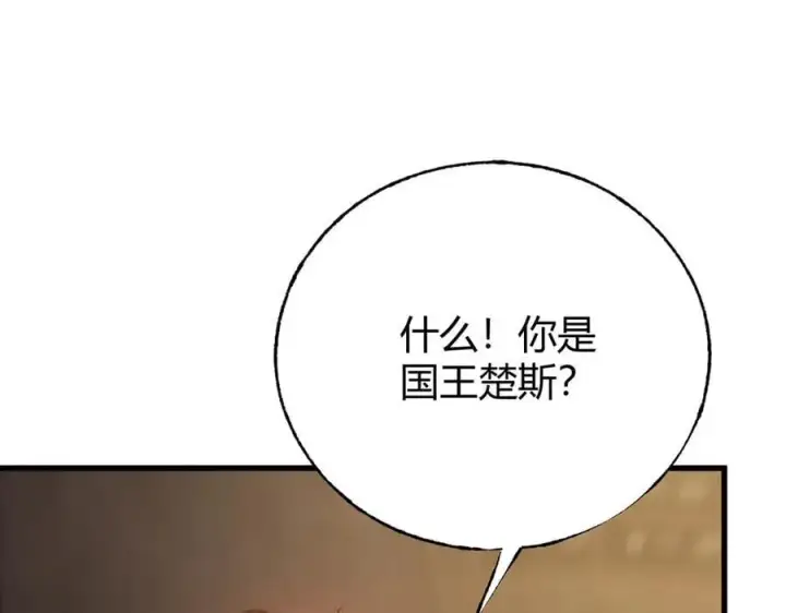漫画《我，最强BOSS》38第10张图