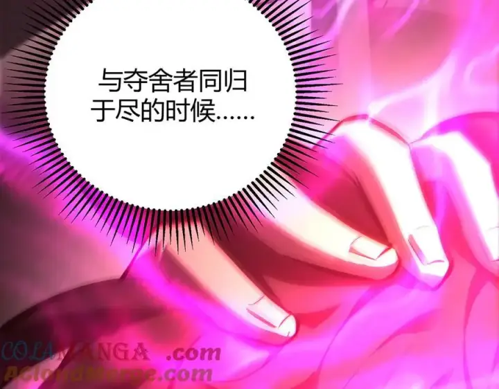 漫画《我，最强BOSS》38第101张图