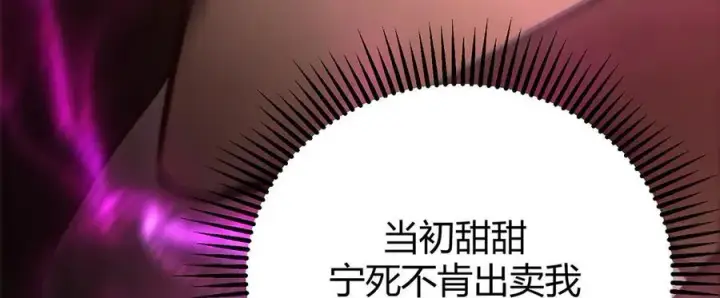 漫画《我，最强BOSS》38第104张图