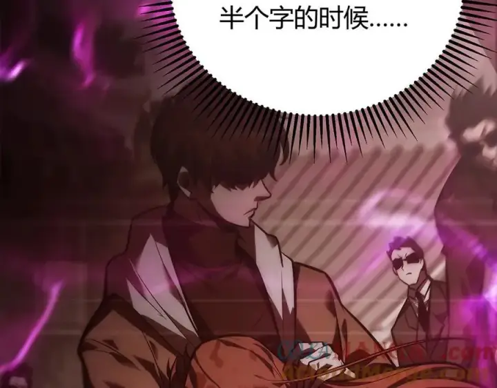 漫画《我，最强BOSS》38第105张图