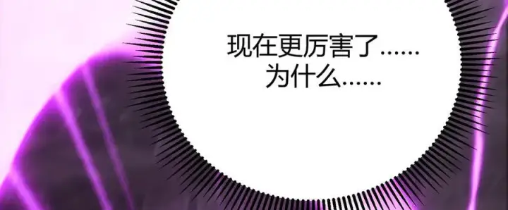 漫画《我，最强BOSS》38第112张图