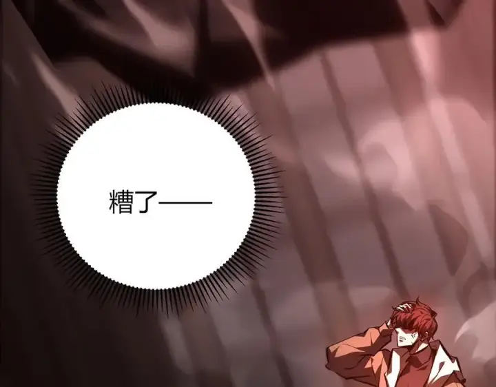 漫画《我，最强BOSS》38第122张图