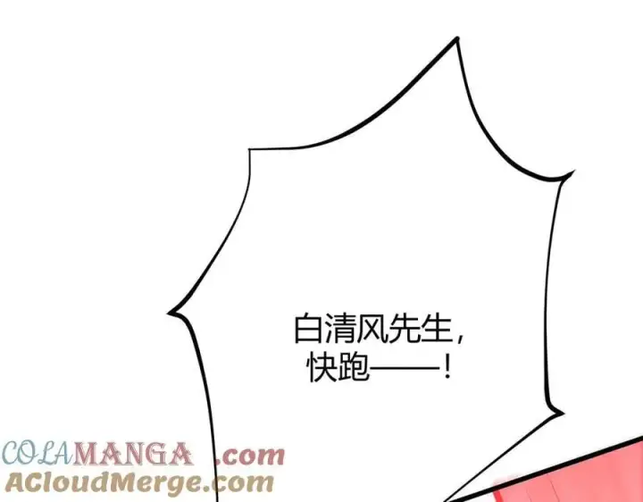 漫画《我，最强BOSS》38第125张图