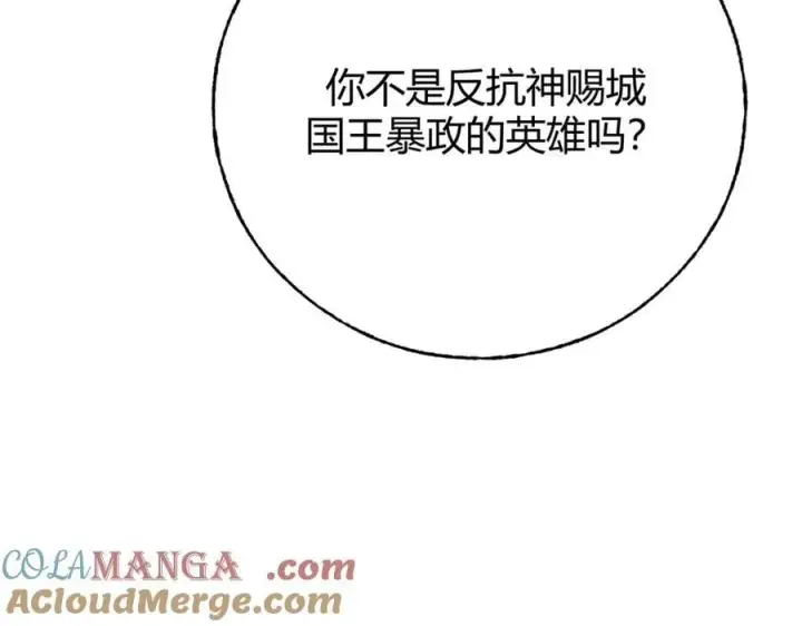 漫画《我，最强BOSS》38第13张图