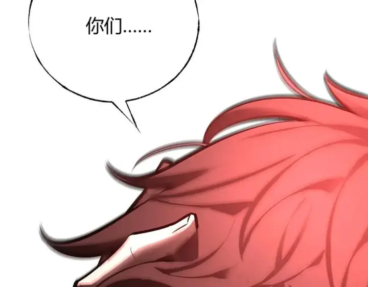 漫画《我，最强BOSS》38第131张图