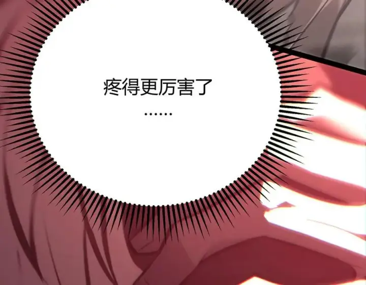 漫画《我，最强BOSS》38第139张图