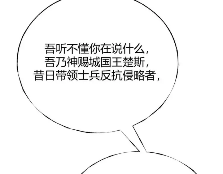 漫画《我，最强BOSS》38第15张图