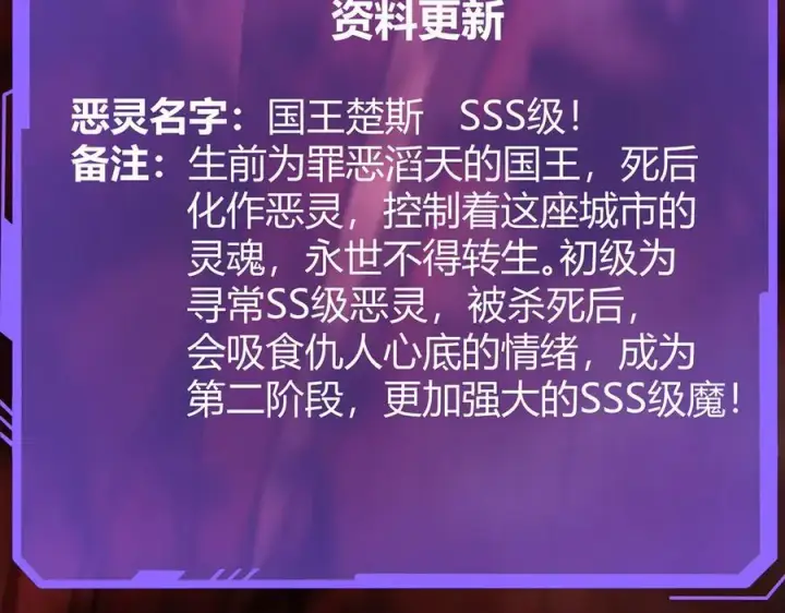 漫画《我，最强BOSS》38第151张图