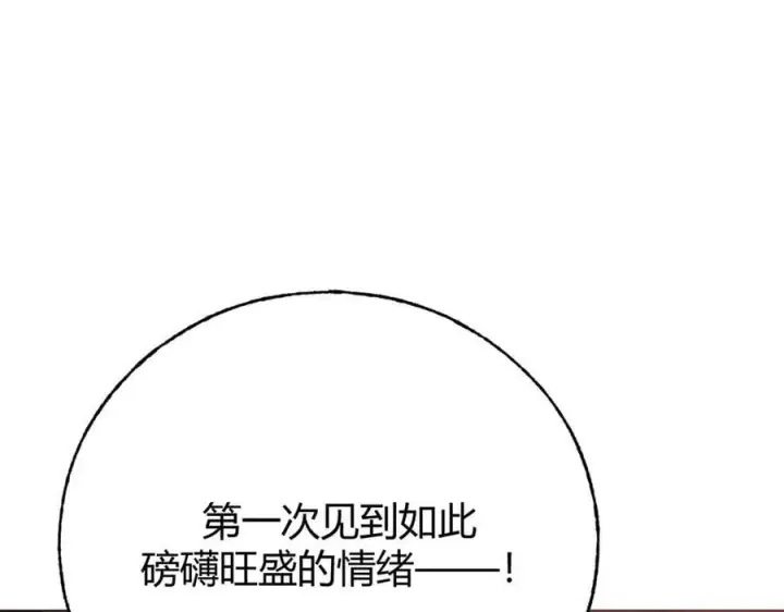 漫画《我，最强BOSS》38第155张图